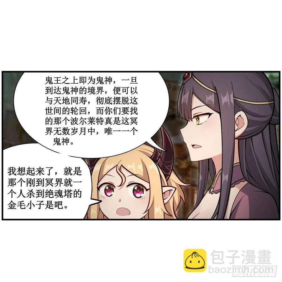 第209话 姑父的癖好