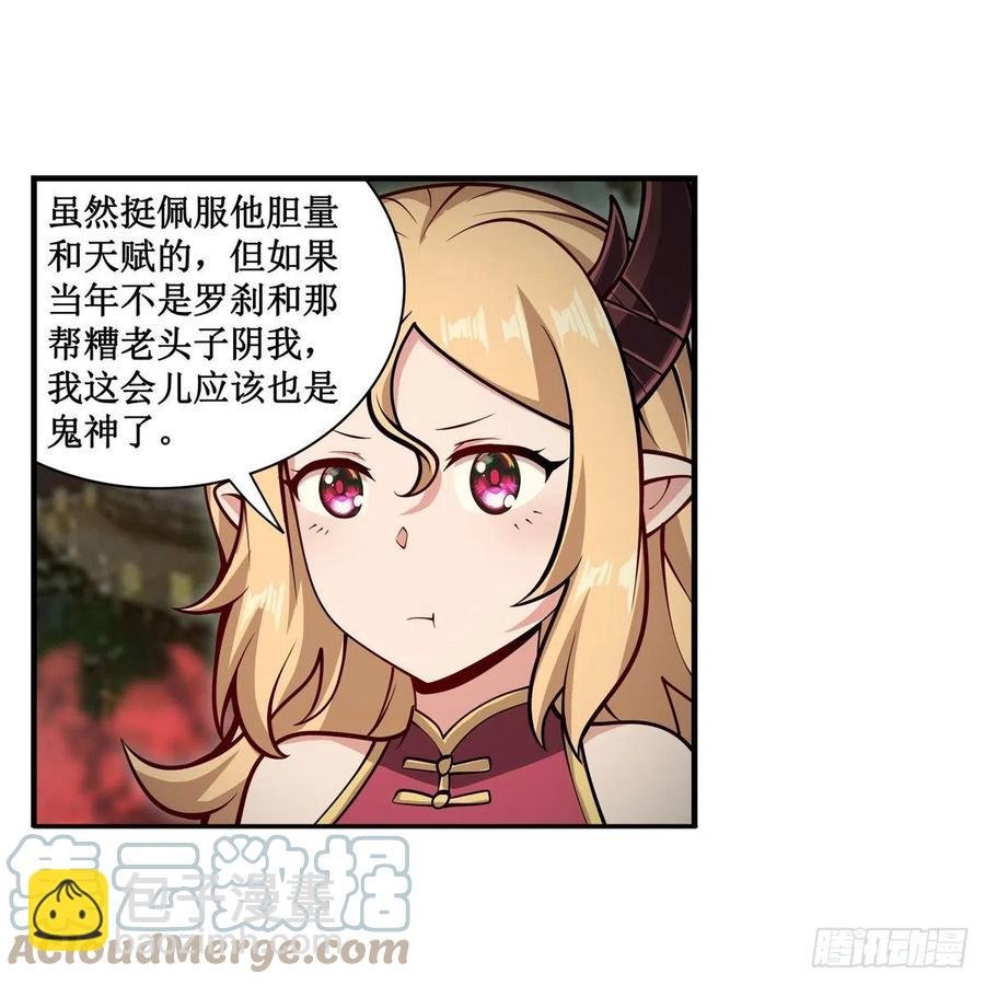 第209话 姑父的癖好