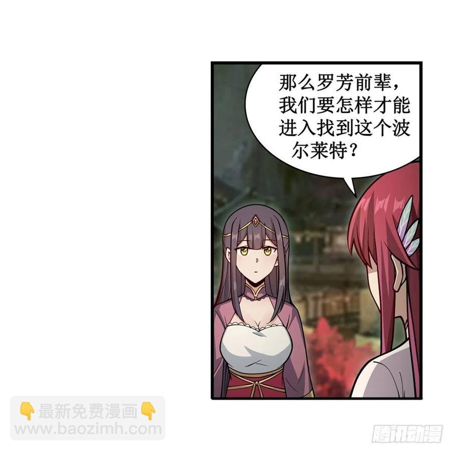 第209话 姑父的癖好