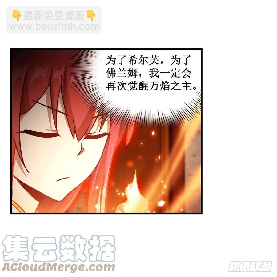 第210话 加冠为王