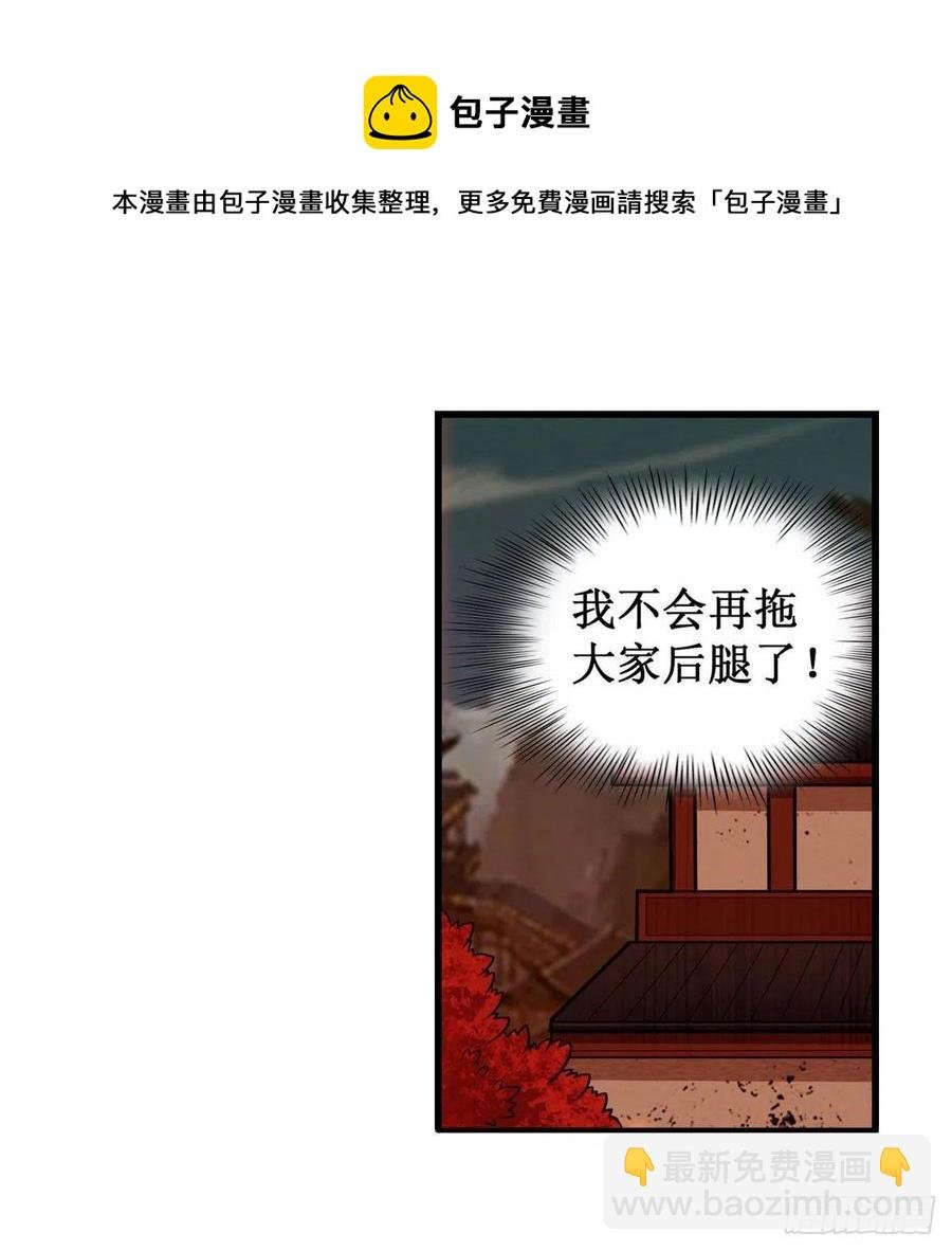第210话 加冠为王