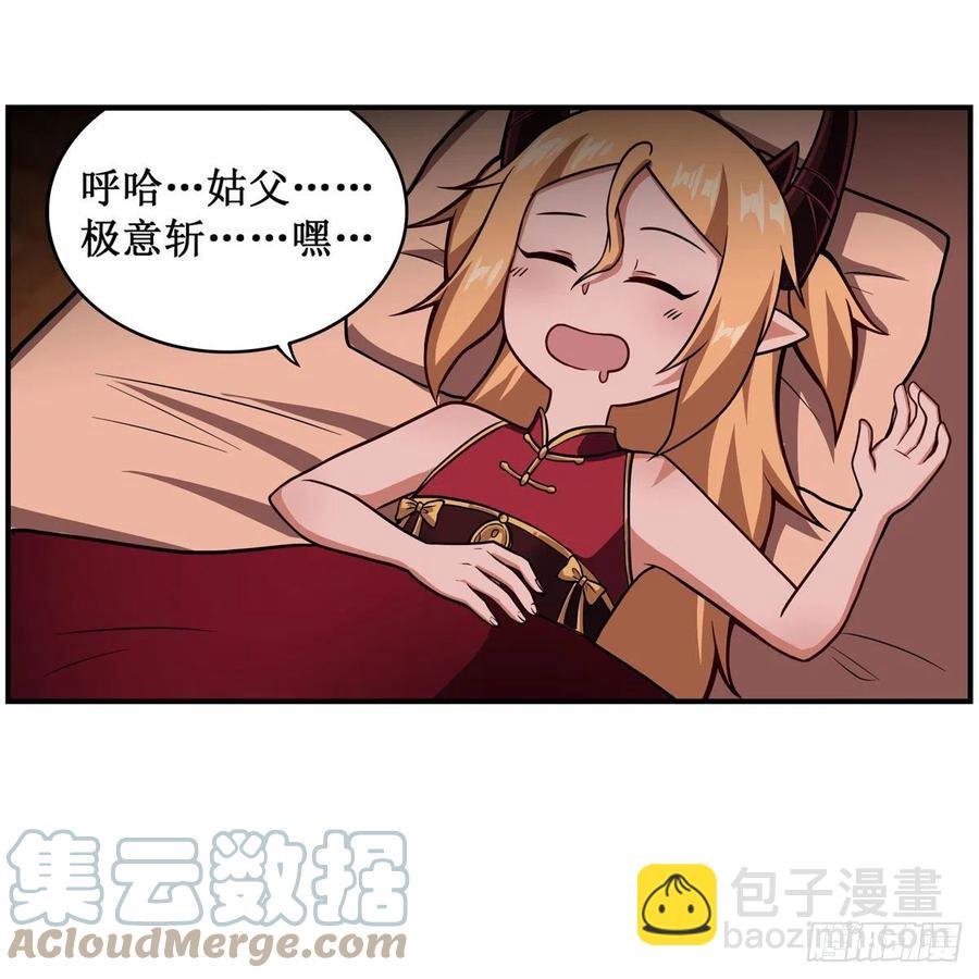 第210话 加冠为王