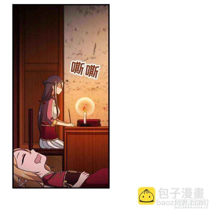 第210话 加冠为王