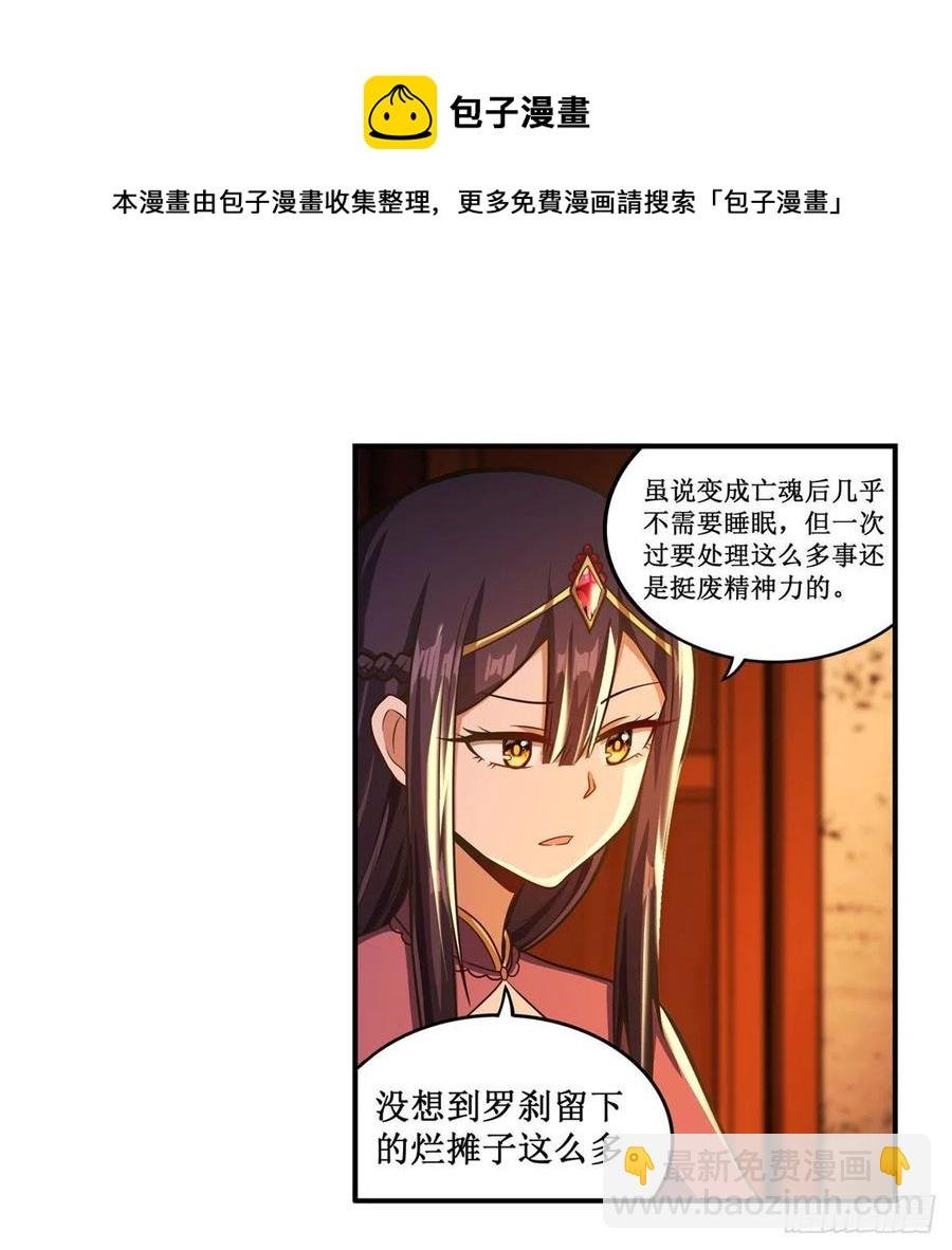 第210话 加冠为王