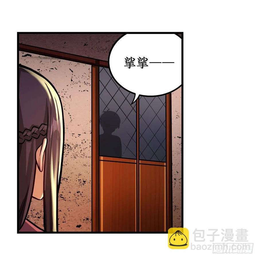 第210话 加冠为王