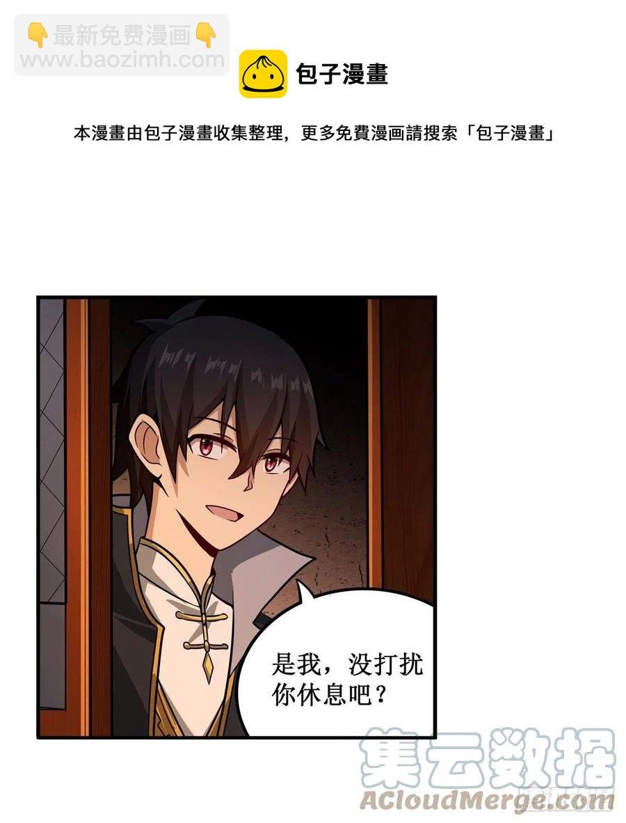 第210话 加冠为王