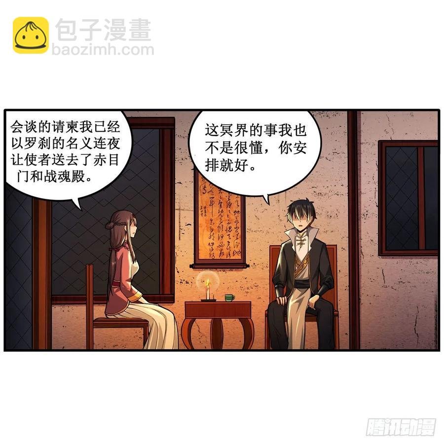 第210话 加冠为王