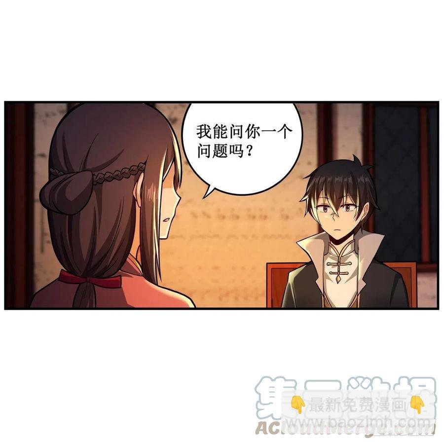 第210话 加冠为王