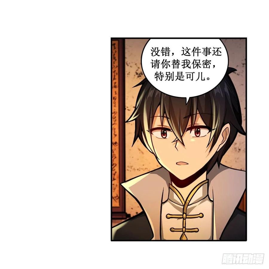 第210话 加冠为王
