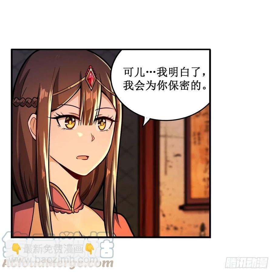 第210话 加冠为王