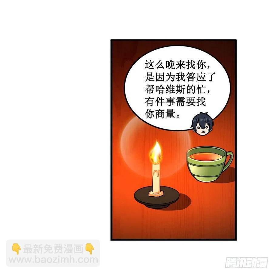 第210话 加冠为王