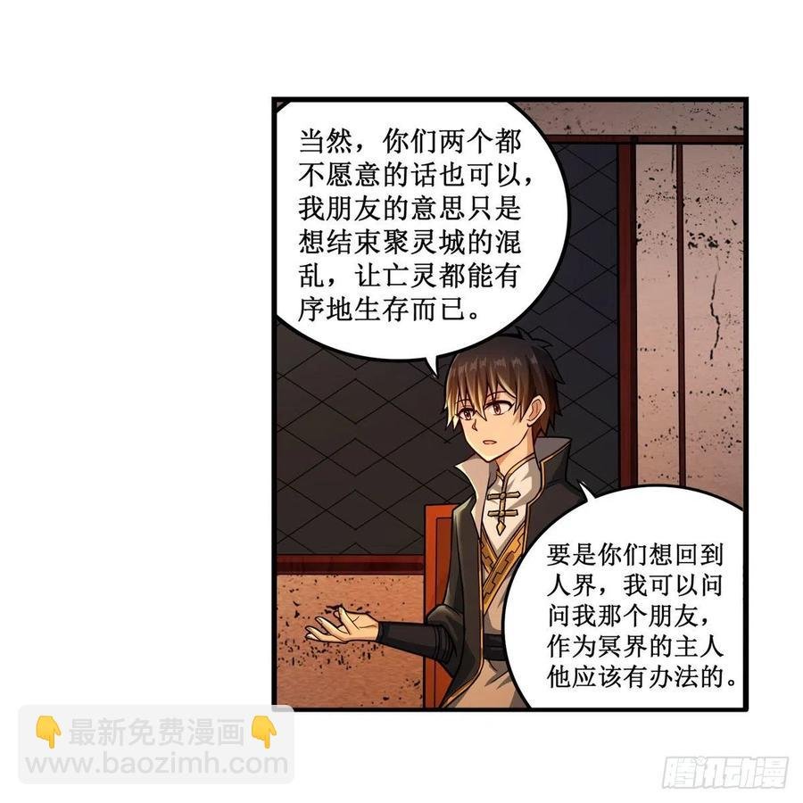 第210话 加冠为王