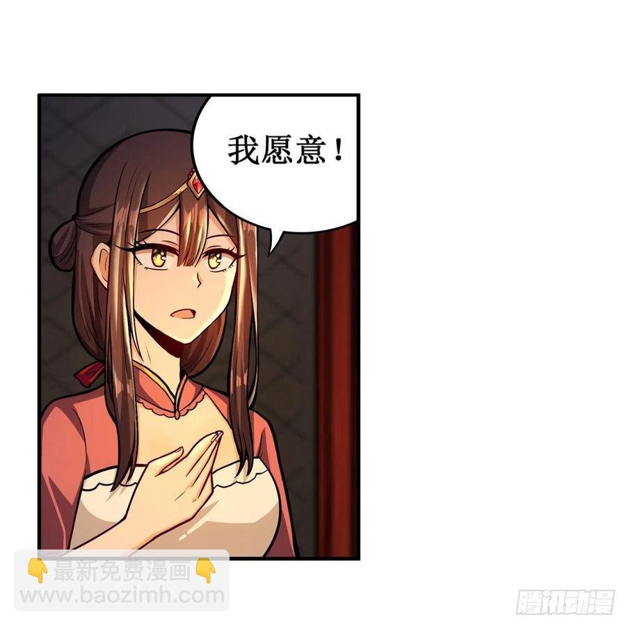 第210话 加冠为王
