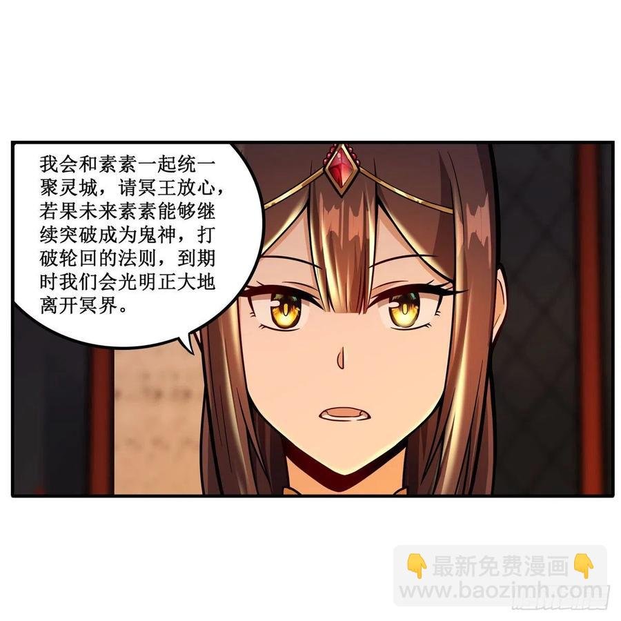第210话 加冠为王