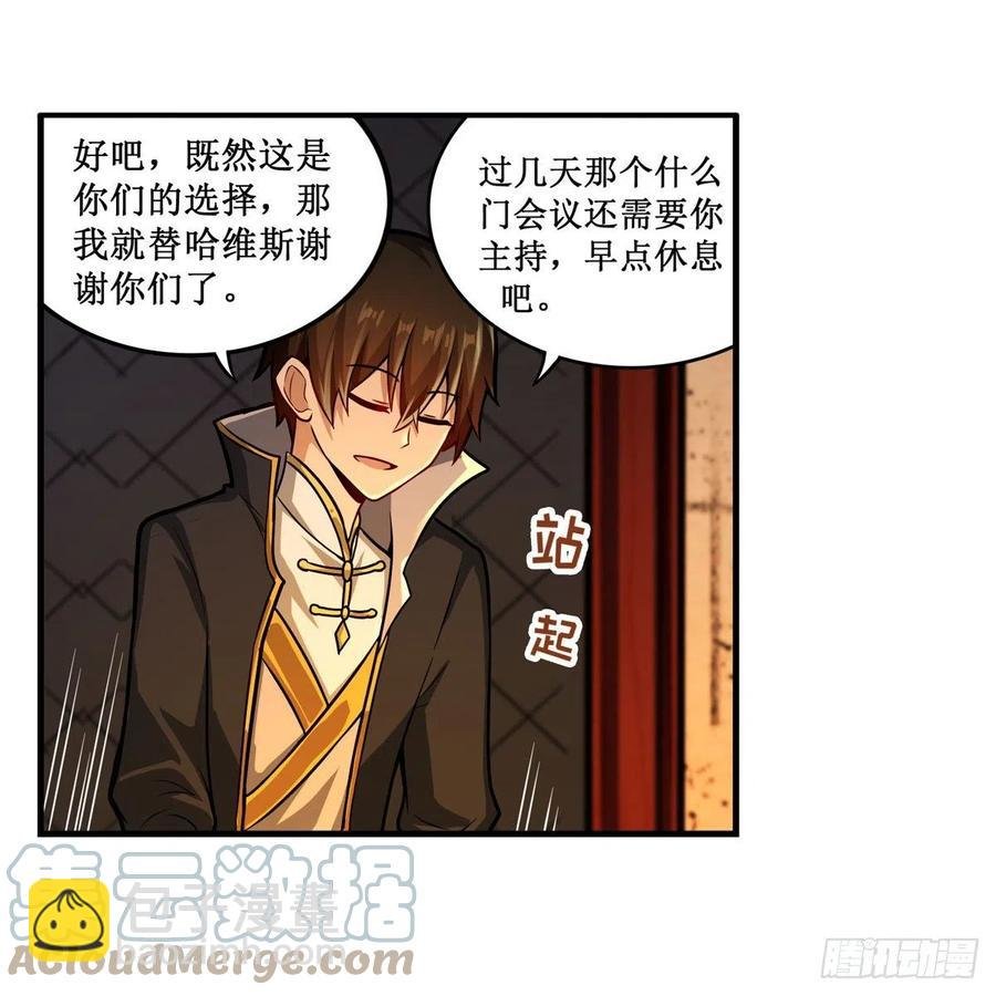 第210话 加冠为王
