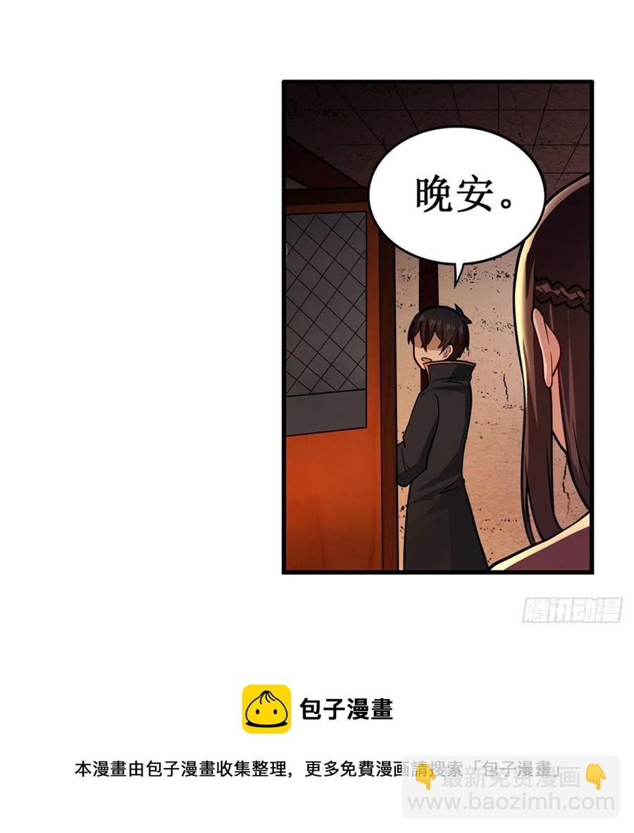 第210话 加冠为王