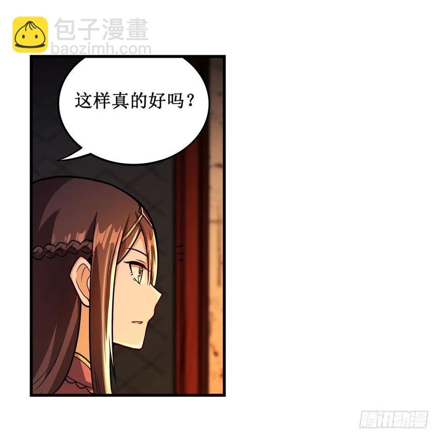 第210话 加冠为王
