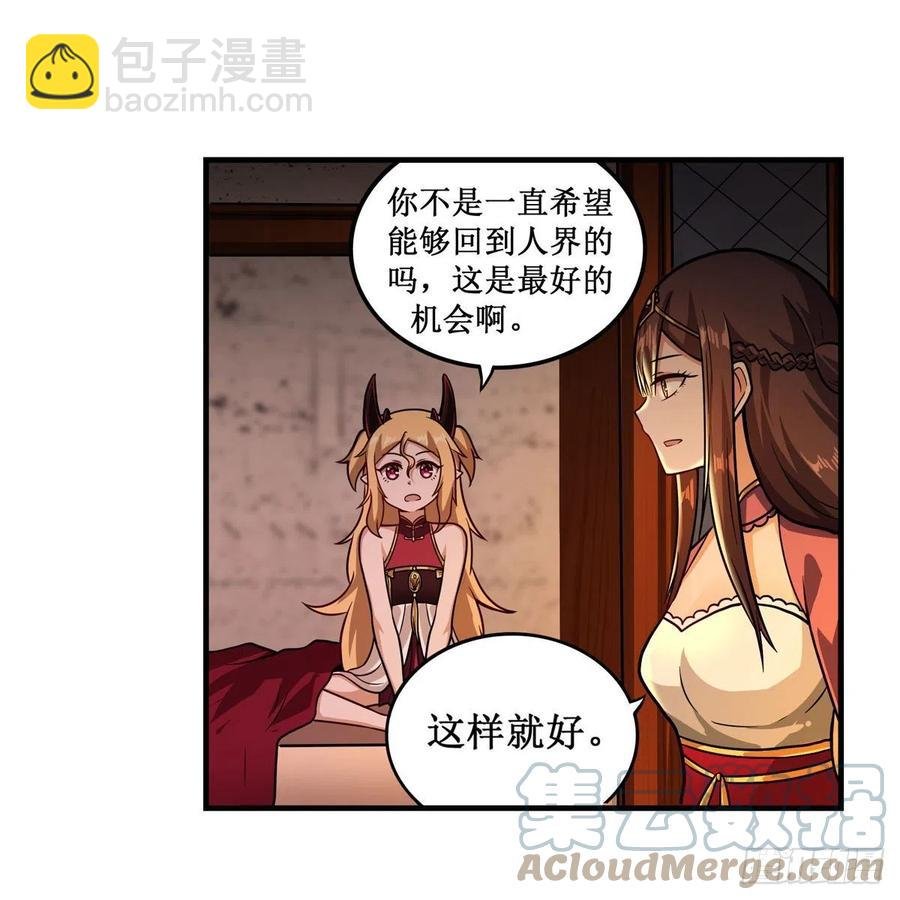 第210话 加冠为王