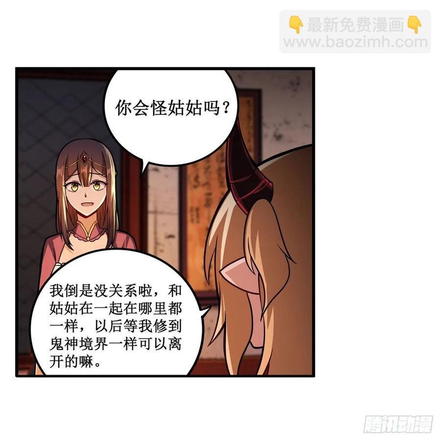 第210话 加冠为王
