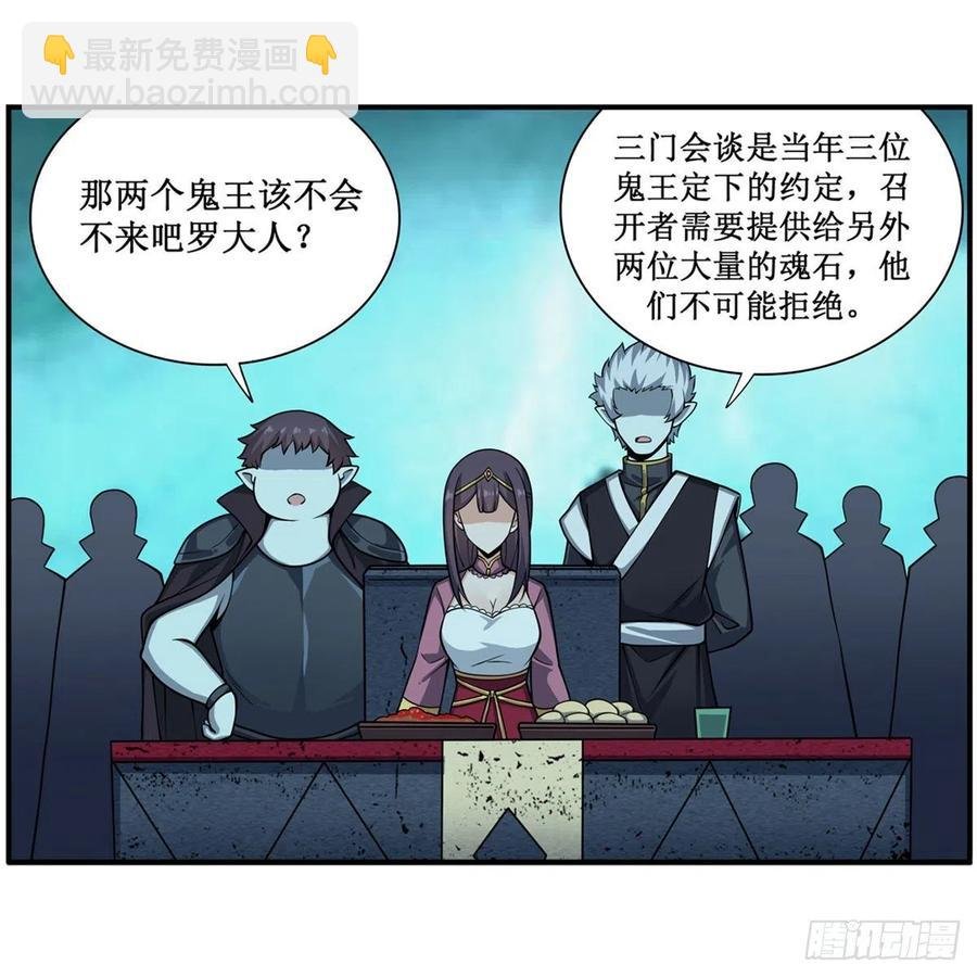 第210话 加冠为王