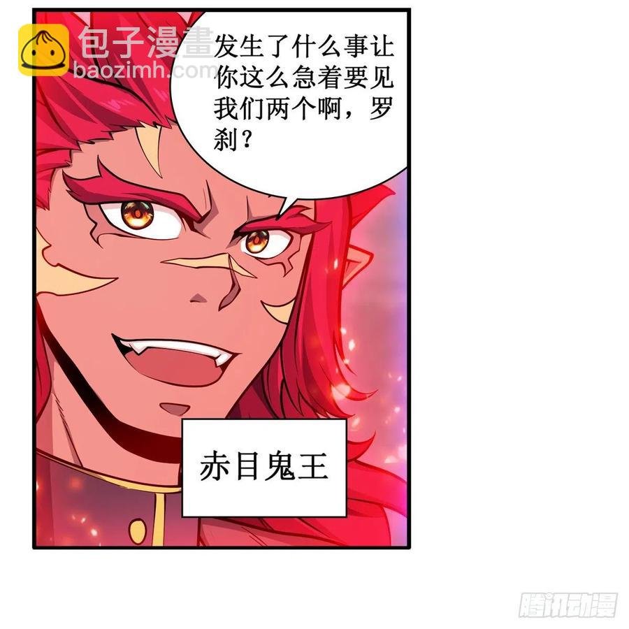 第210话 加冠为王
