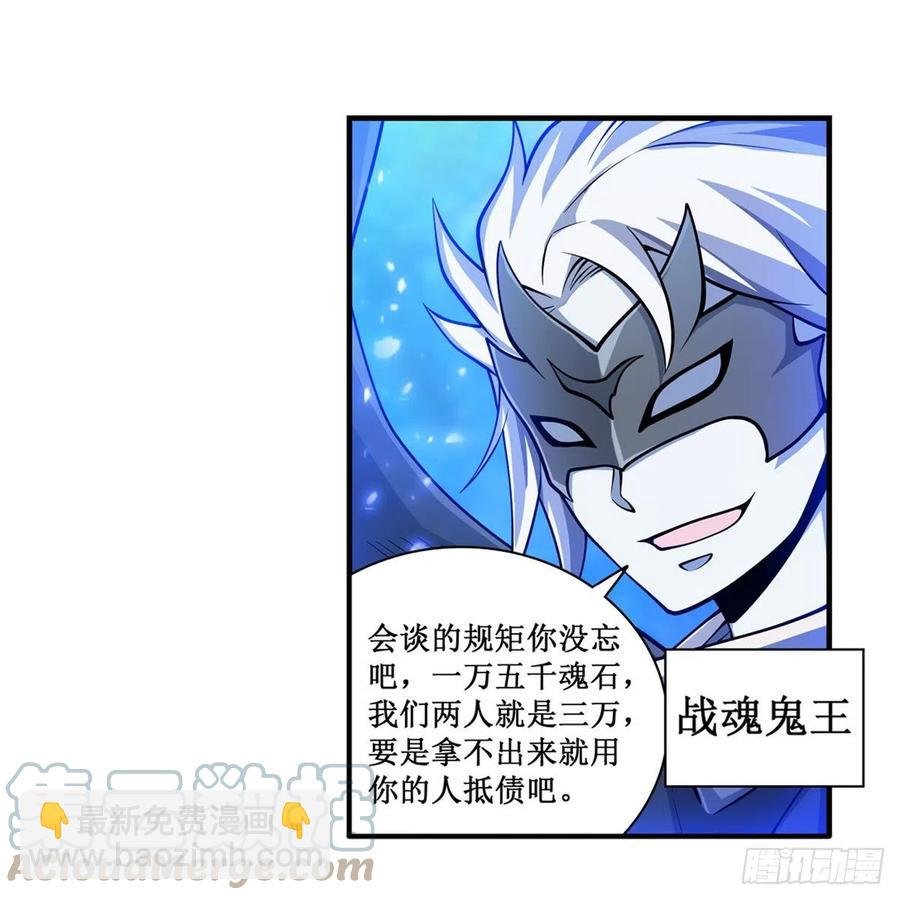 第210话 加冠为王