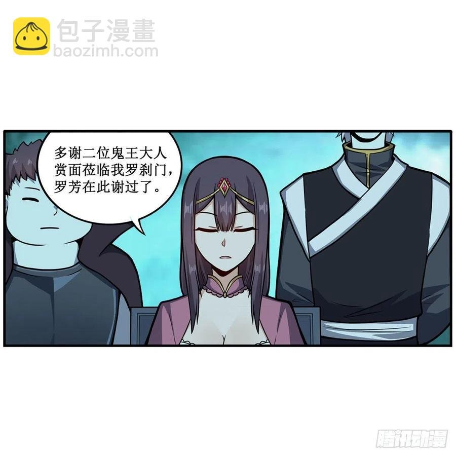 第210话 加冠为王