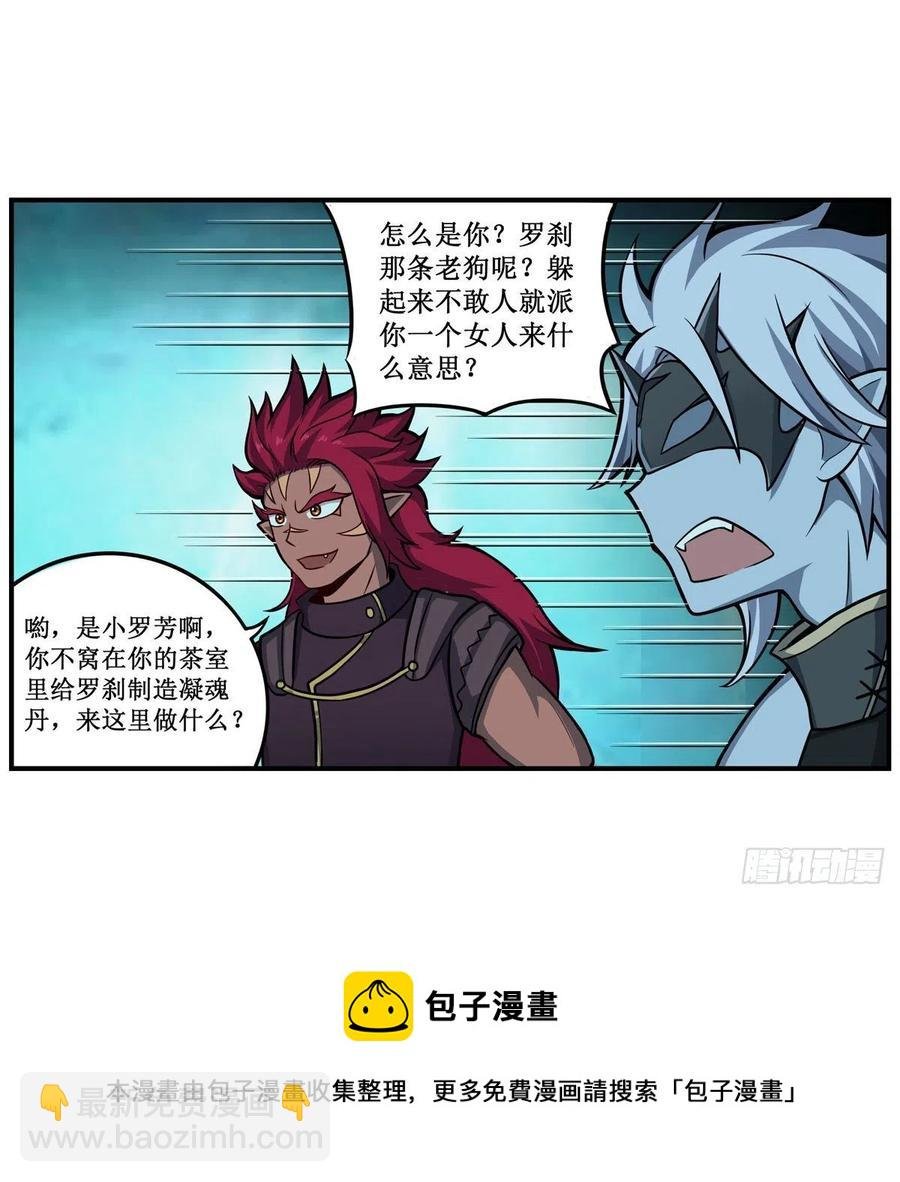 第210话 加冠为王