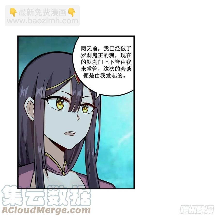 第210话 加冠为王