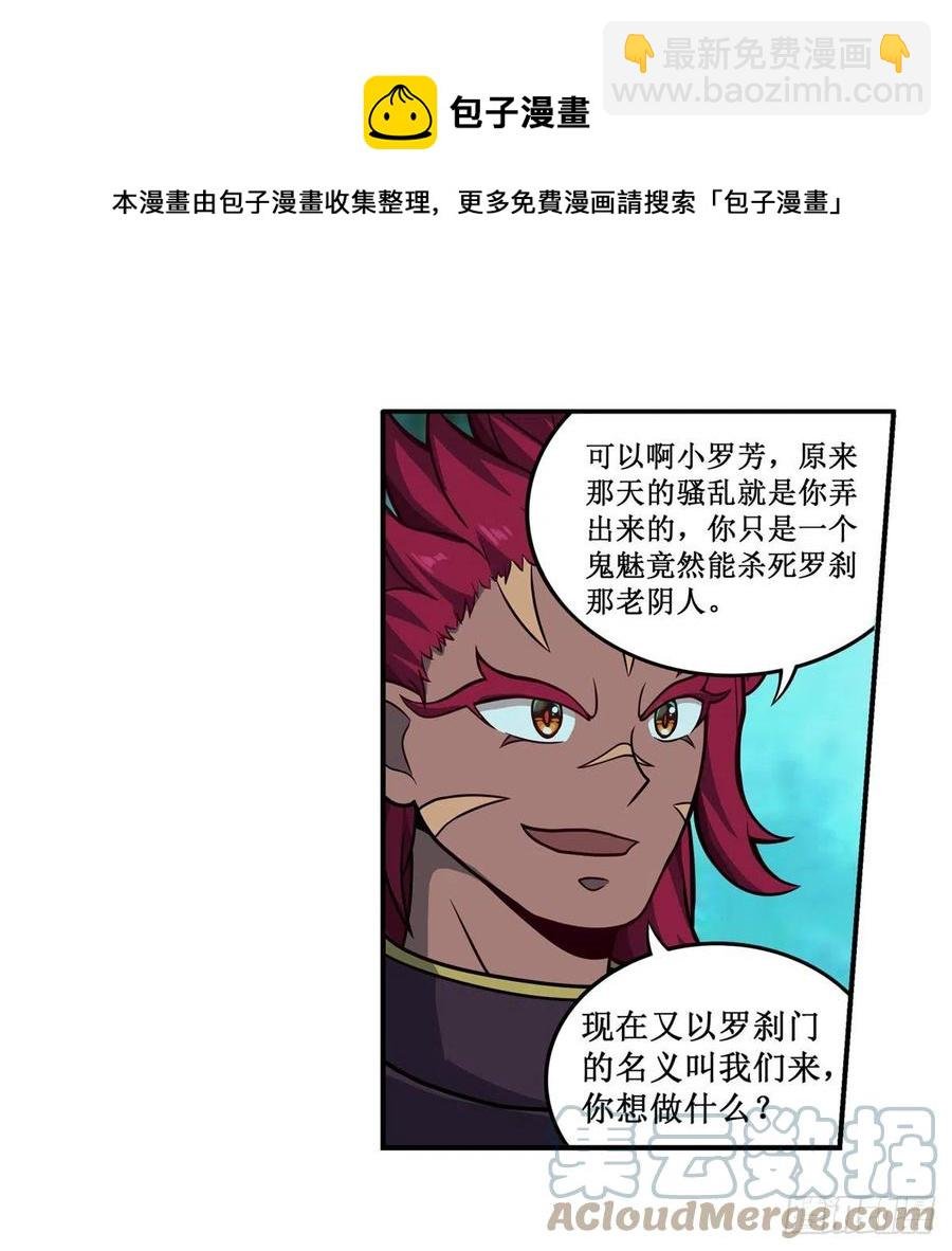 第210话 加冠为王