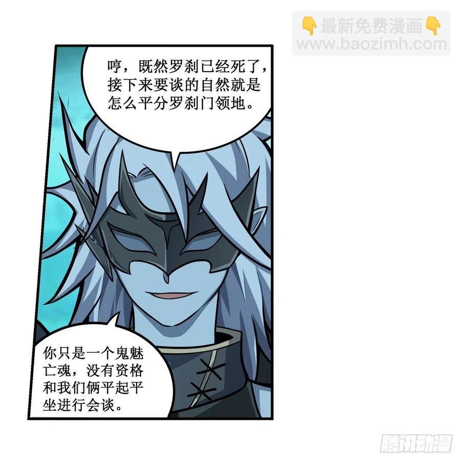 第210话 加冠为王