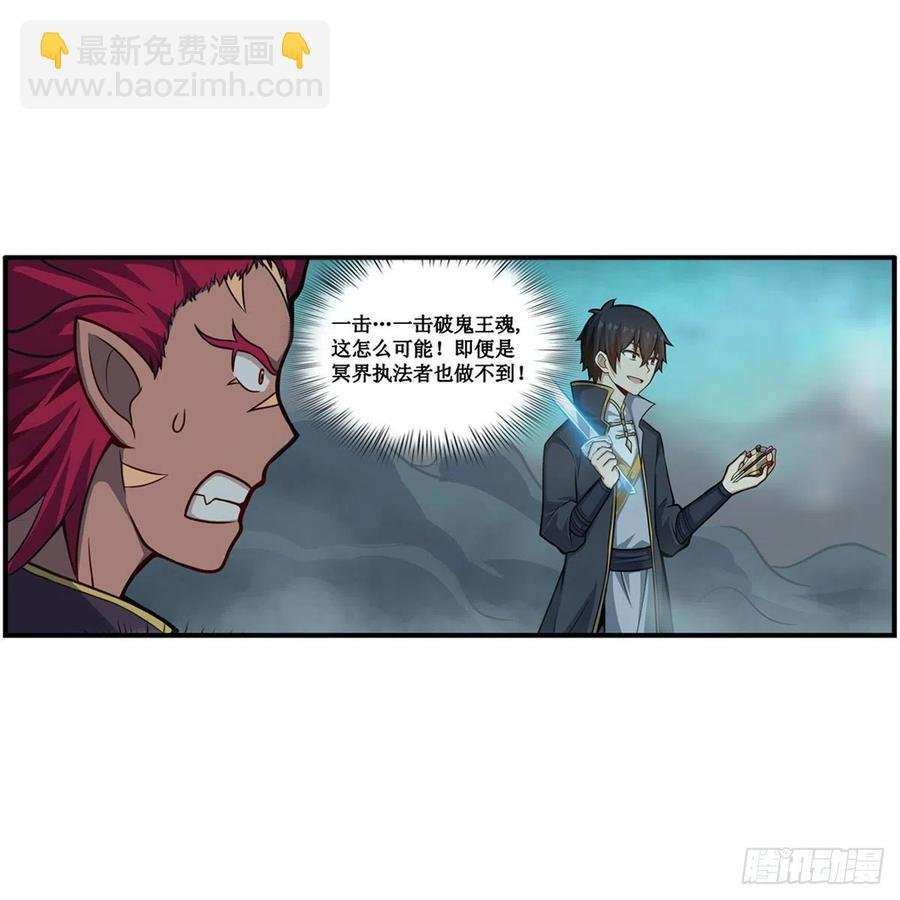 第211话 一击破魂