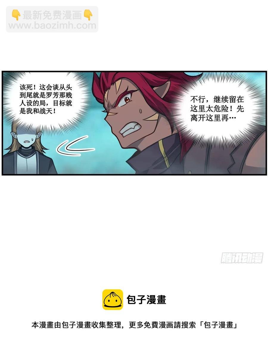 第211话 一击破魂