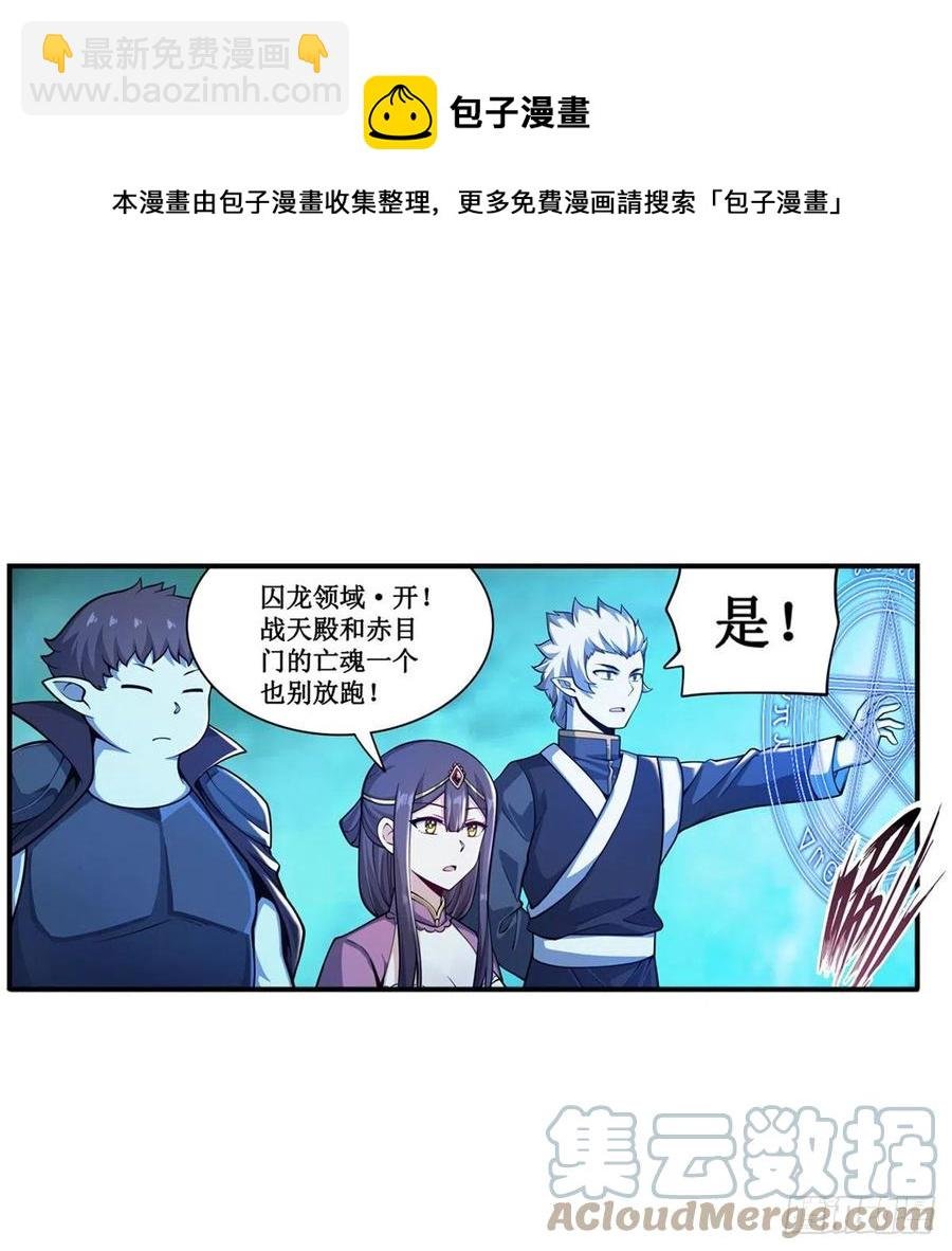 第211话 一击破魂