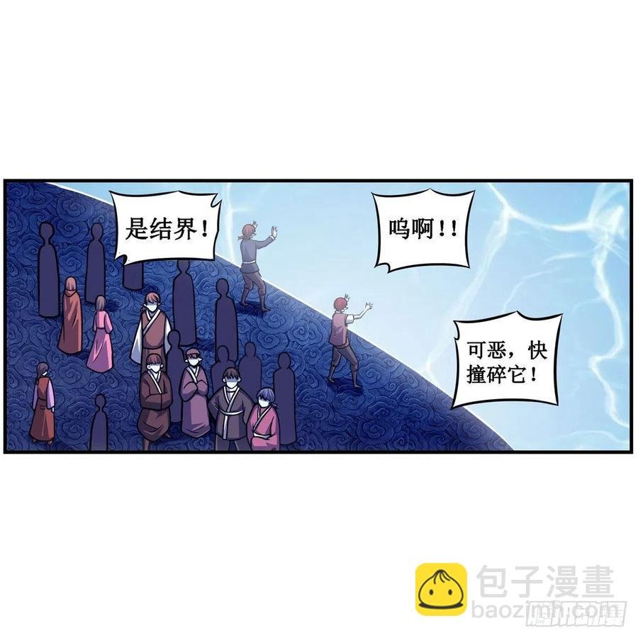 第211话 一击破魂