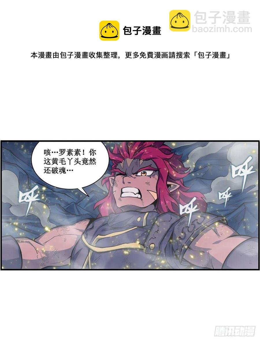 第211话 一击破魂