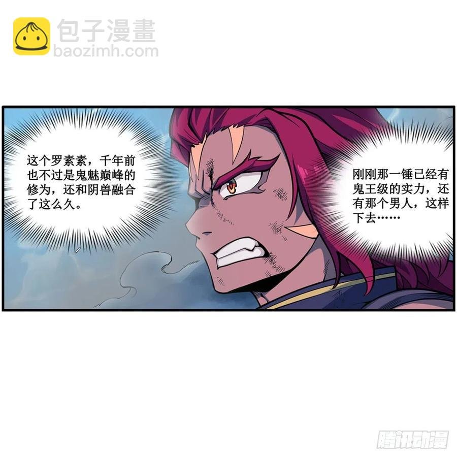 第211话 一击破魂