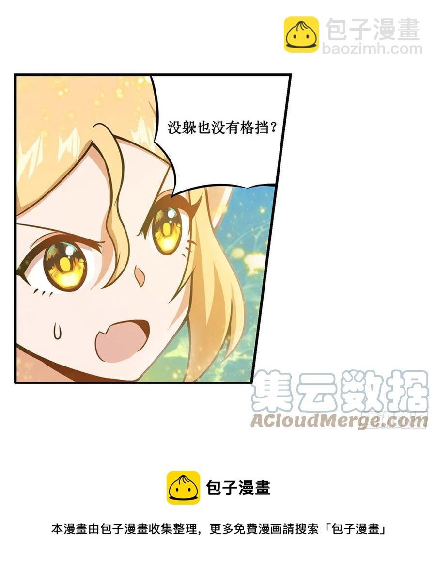 第211话 一击破魂