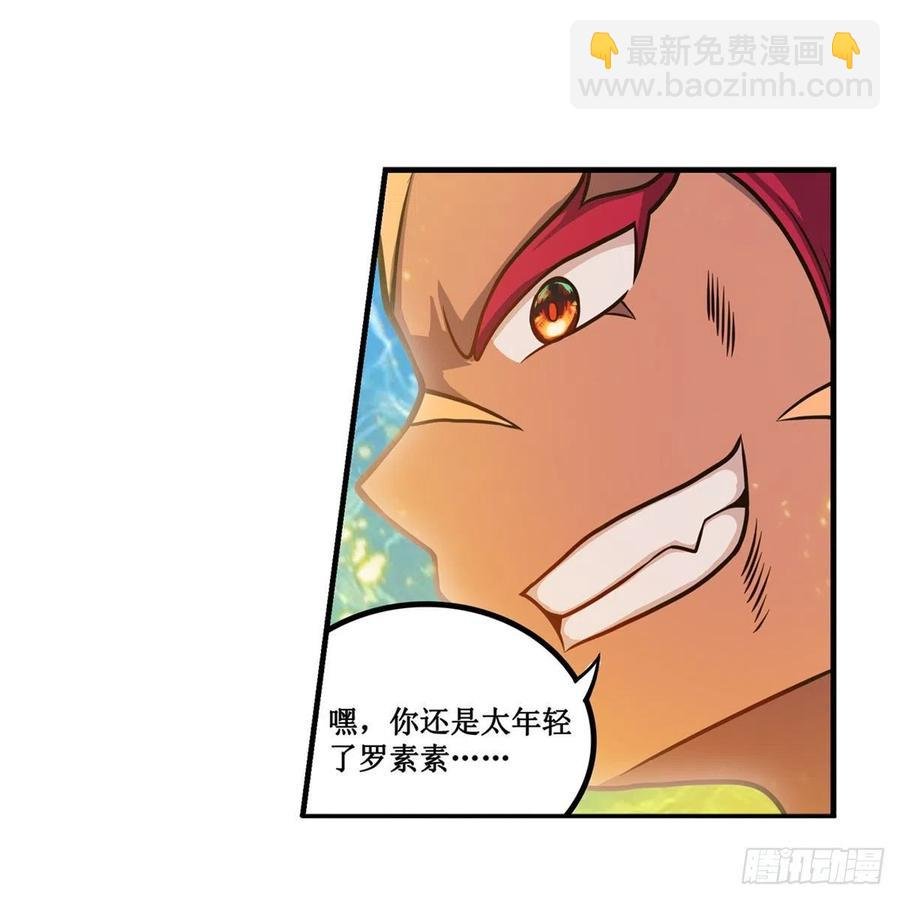 第211话 一击破魂