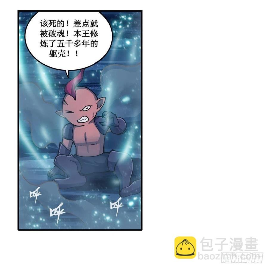 第211话 一击破魂