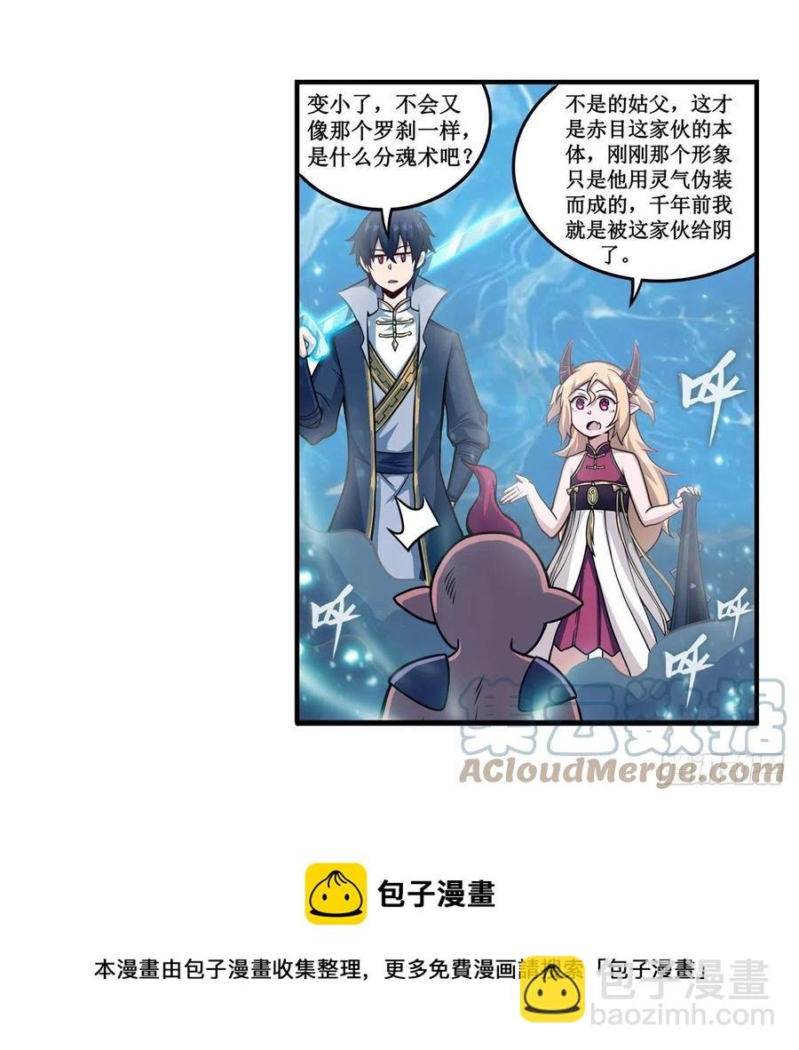 第211话 一击破魂