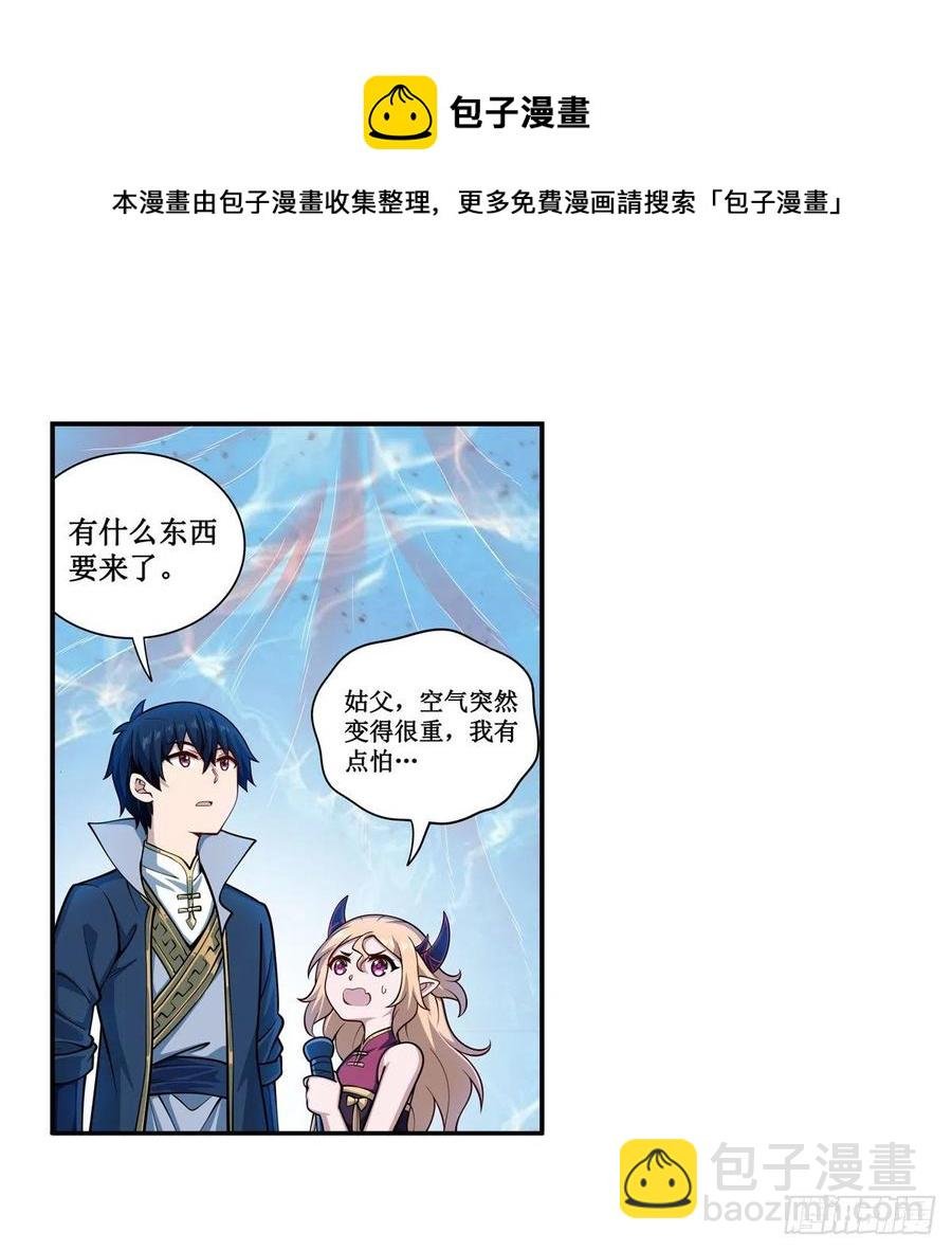 第211话 一击破魂