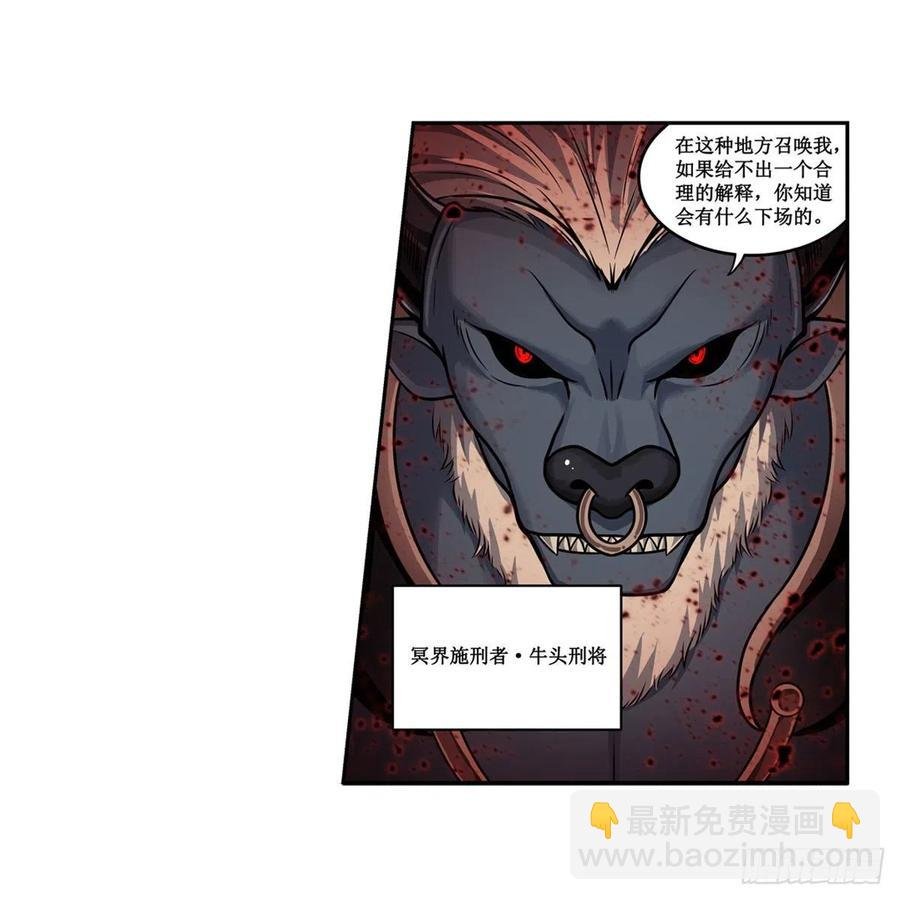 第211话 一击破魂