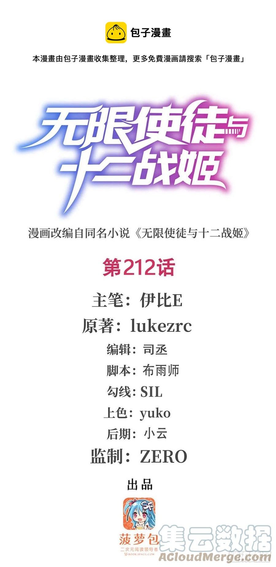 第212话 执行者
