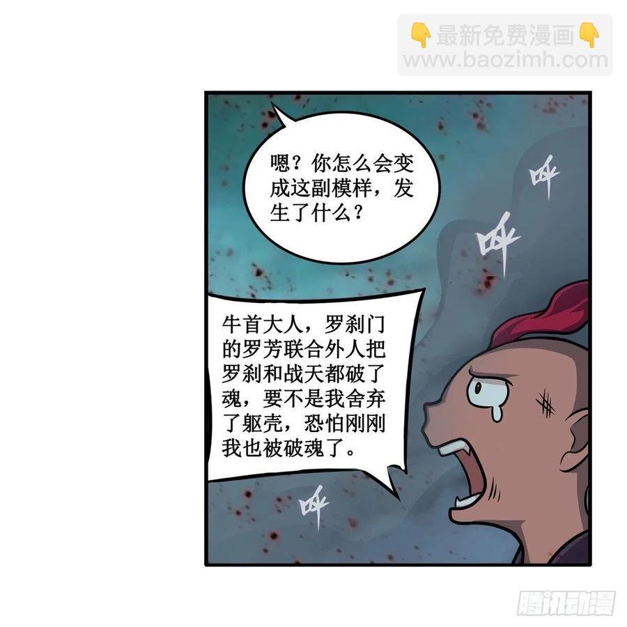 第212话 执行者