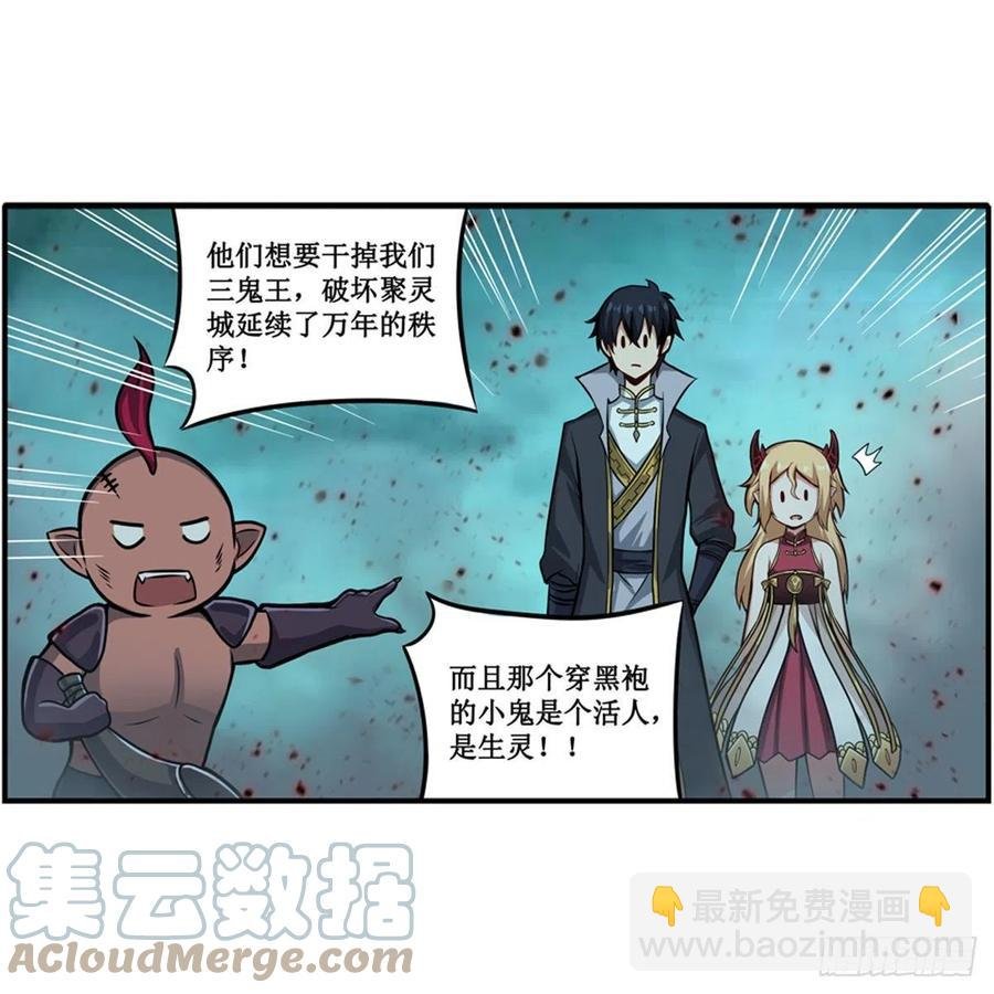 第212话 执行者
