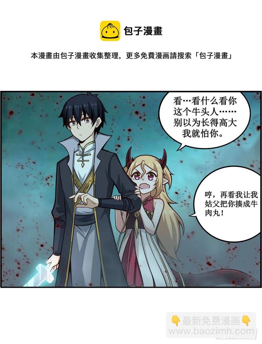第212话 执行者