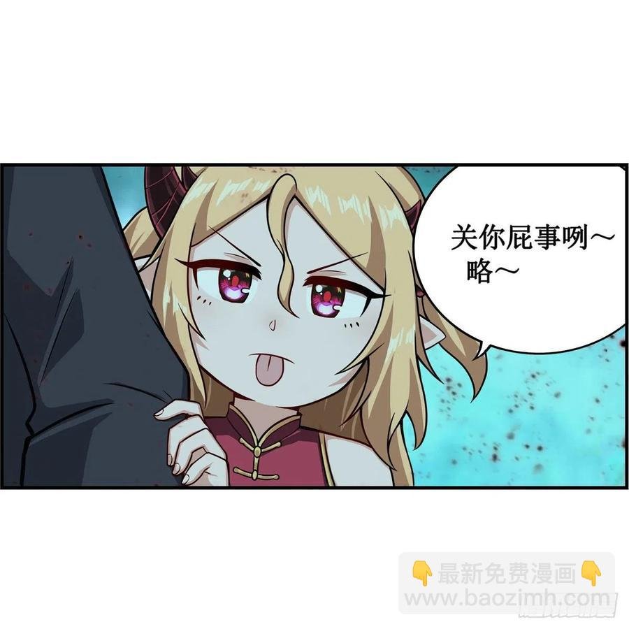 第212话 执行者