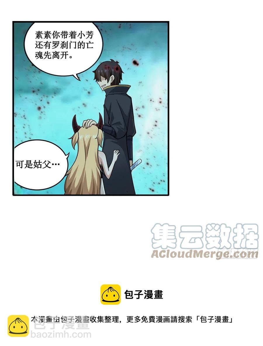 第212话 执行者