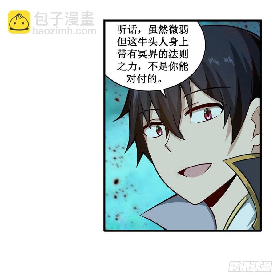 第212话 执行者